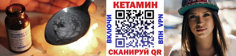 КЕТАМИН VHQ  Зеленодольск 