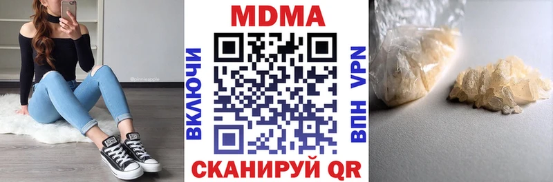 МДМА Molly  где продают   Зеленодольск 