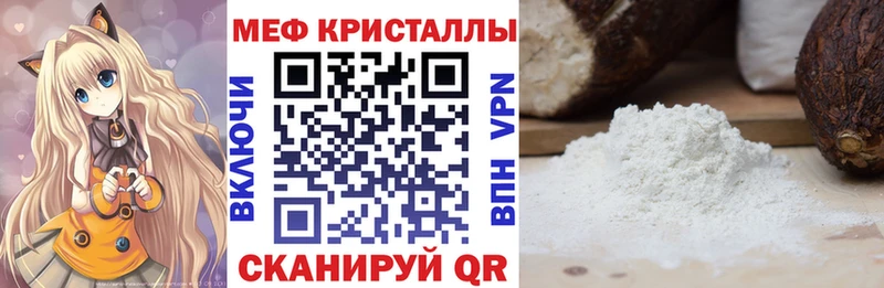 Меф мяу мяу  Зеленодольск