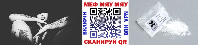 Мефедрон 4 MMC  купить наркотик  Зеленодольск 