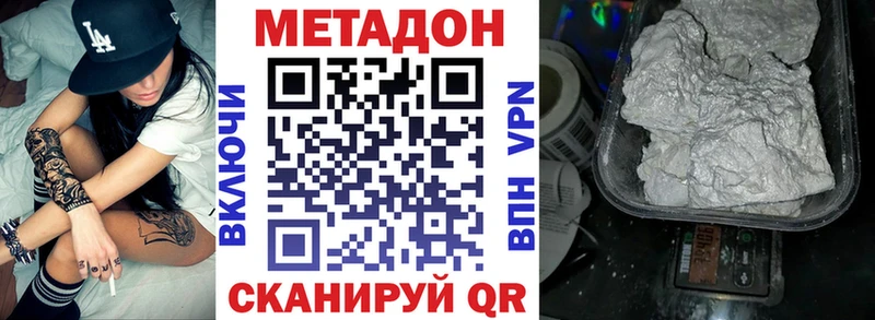 цены   Зеленодольск  МЕТАДОН methadone 